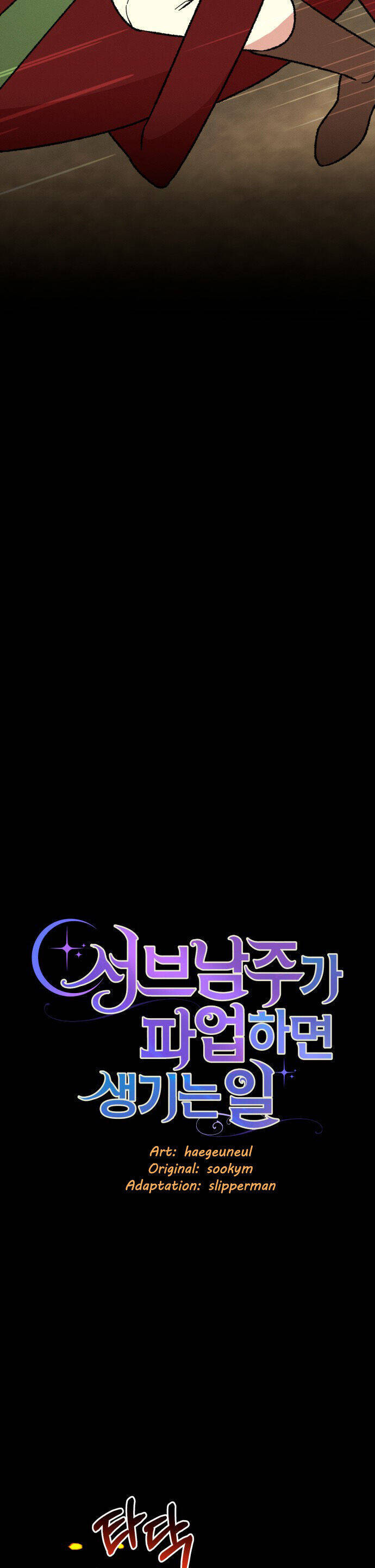 Nam Thứ Đình Công Thì Phải Làm Sao?! Chap 40 - Next Chap 41