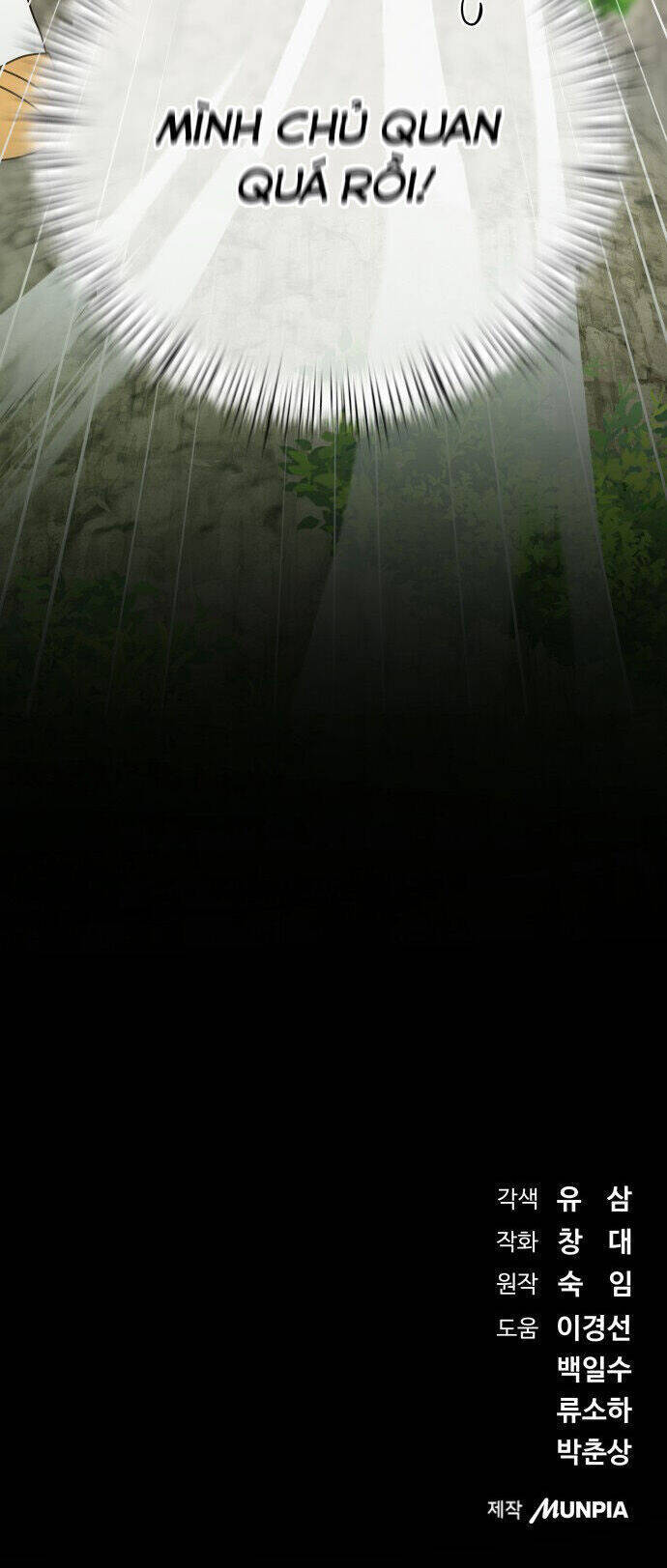 Nam Thứ Đình Công Thì Phải Làm Sao?! Chap 47 - Next Chap 48