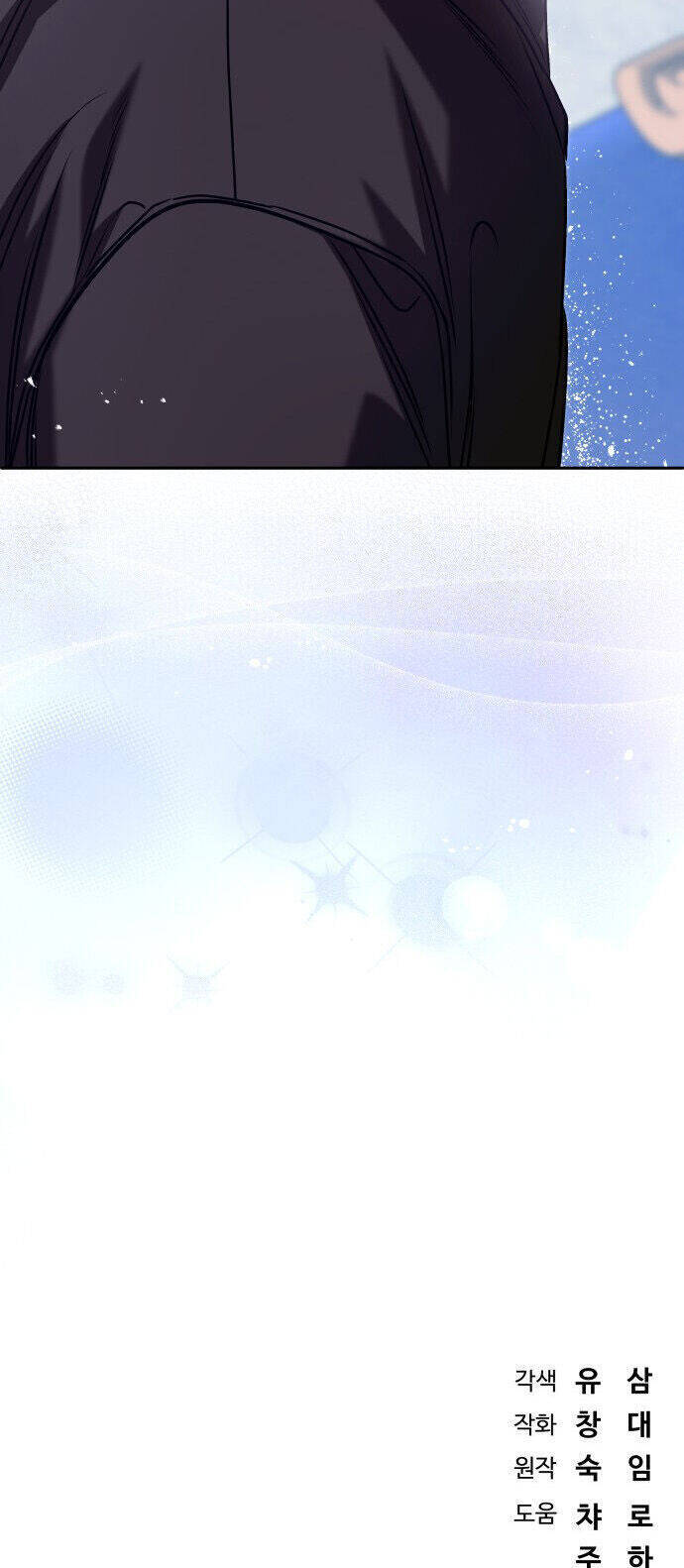 Nam Thứ Đình Công Thì Phải Làm Sao?! Chap 50 - Next Chap 51