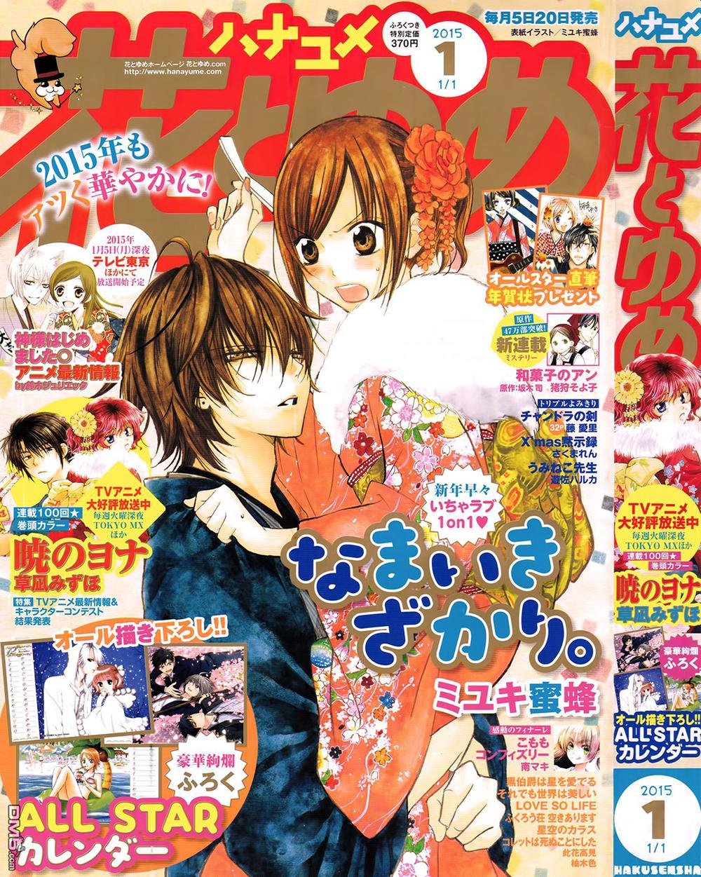 Namaikizakari Chap 21 - Next Chap 22