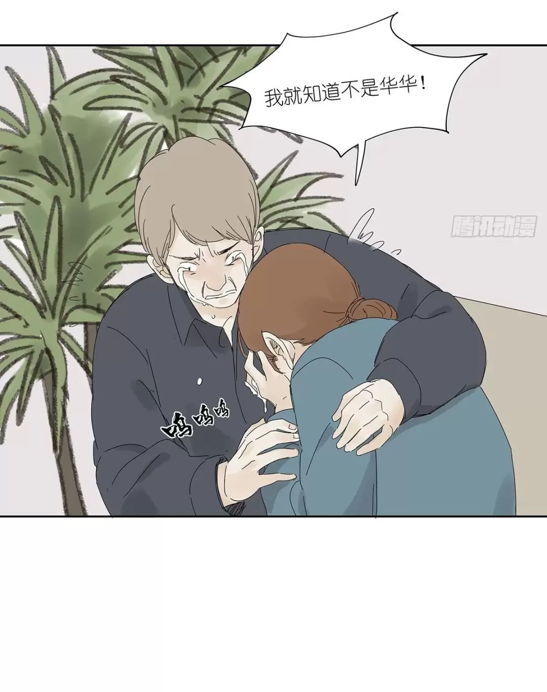 Nạn Nhân Thứ 7 Chap 38 - Next Chap 39