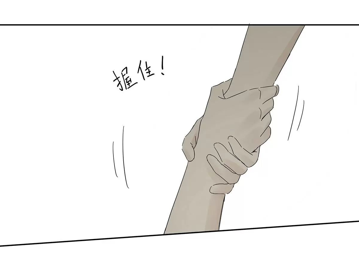 Nạn Nhân Thứ 7 Chap 43 - Next Chap 44