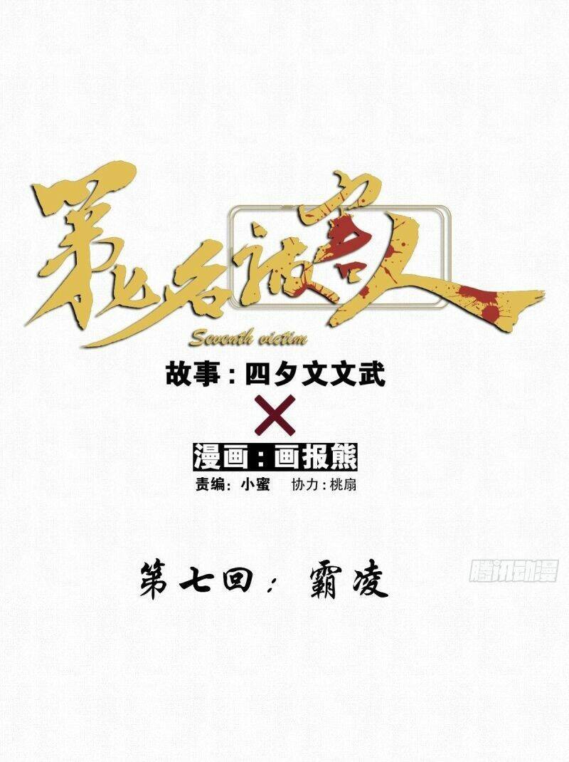 Nạn Nhân Thứ 7 Chap 8 - Next Chap 9