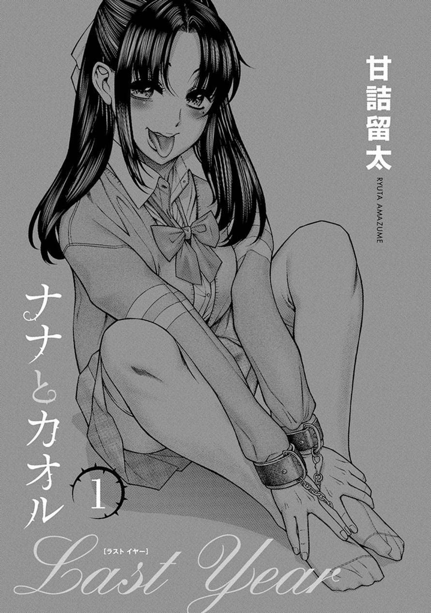 Nana To Kaoru Và Cuộc Thư Giãn Sm Thời Trung Học Chap 1 - Next Chap 2