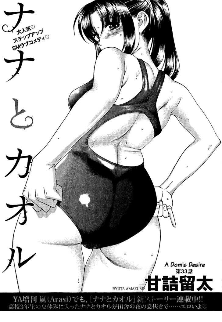 Nana To Kaoru Chap 55 - Next Chap 56
