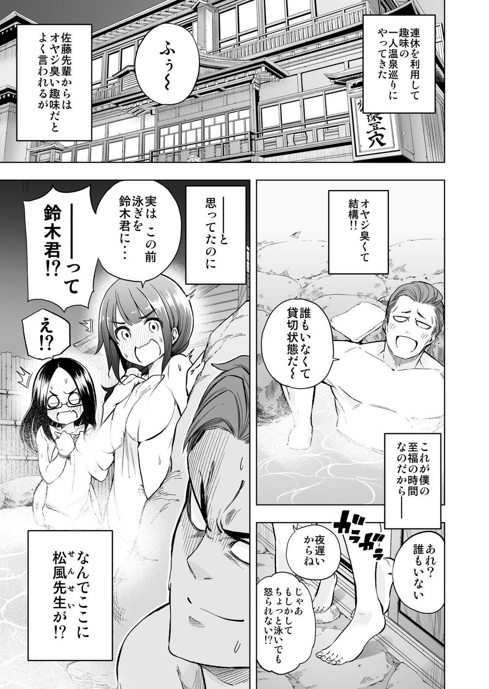 Nande Kokoni Sensei Ga!? Chap 22 - Next Chap 23