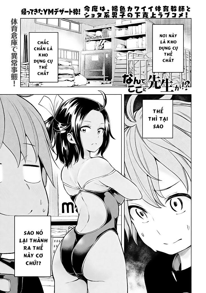 Nande Kokoni Sensei Ga!? Chap 22 - Next Chap 23