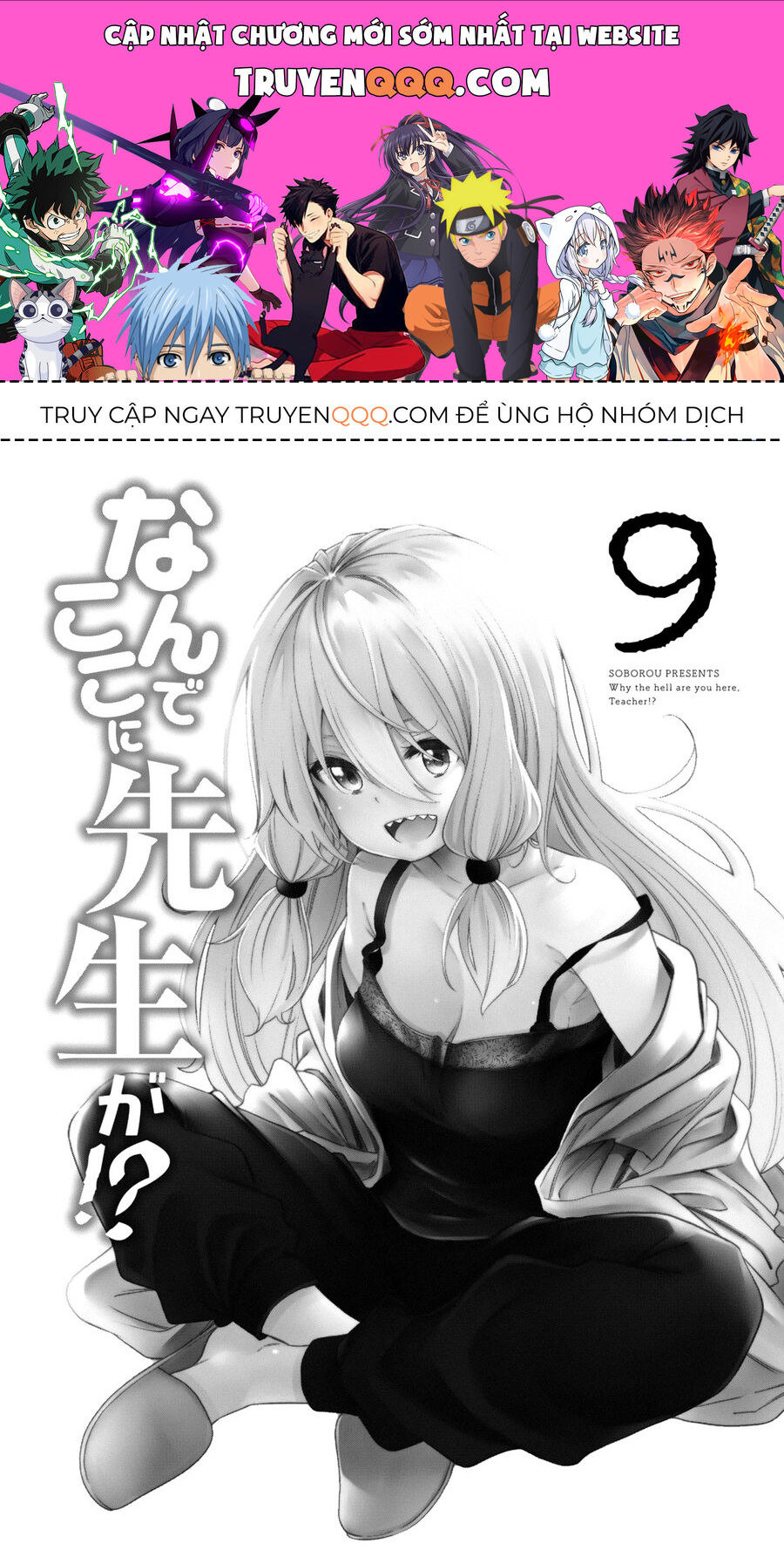Nande Kokoni Sensei Ga!? Chap 81 - Next Chap 82