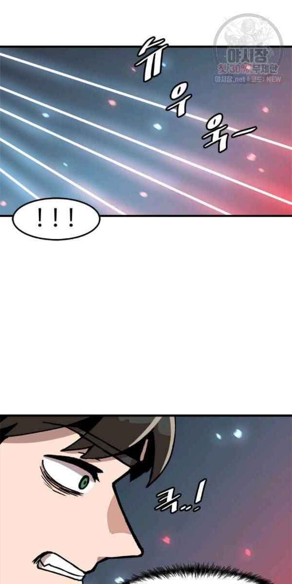 Nâng Cấp Một Mình Chap 42 - Next Chap 43