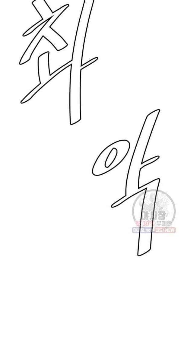 Nâng Cấp Một Mình Chap 42 - Next Chap 43