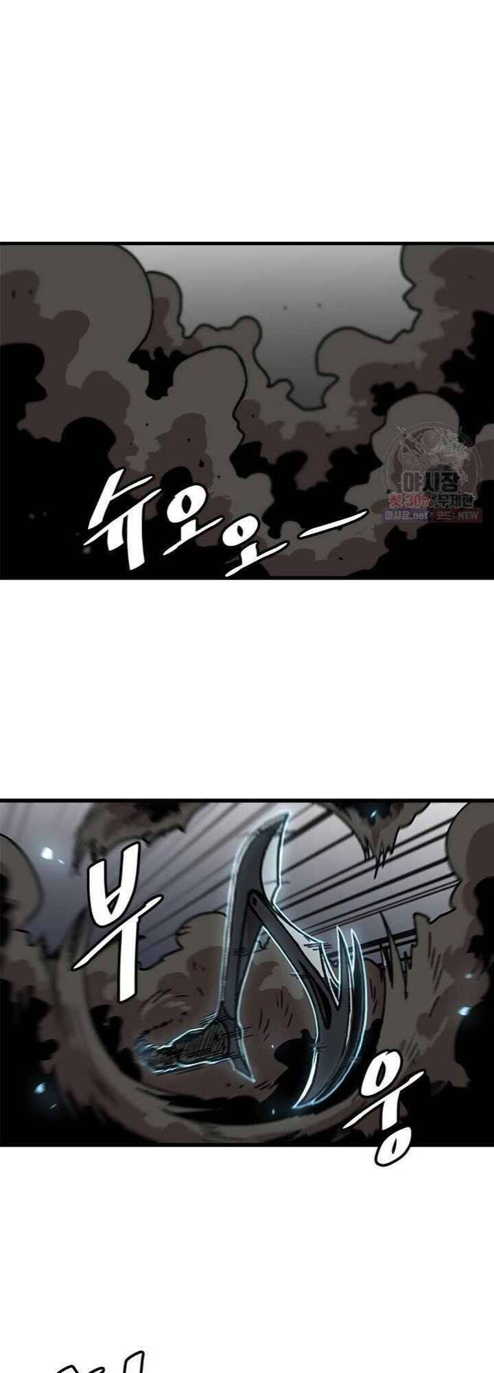 Nâng Cấp Một Mình Chap 44 - Next Chap 45