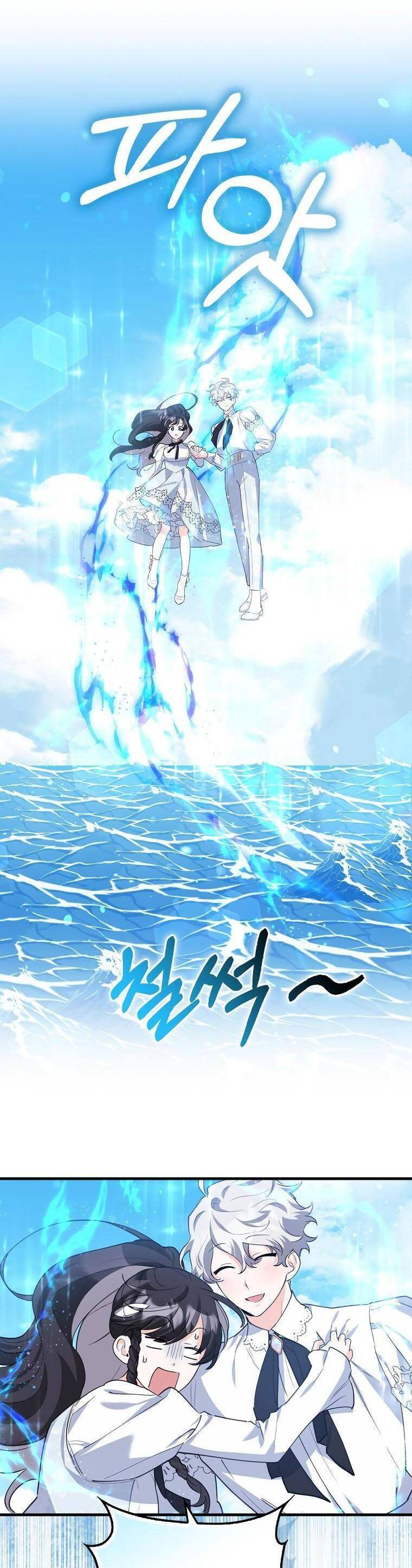 Nàng Chim Cánh Cụt Yêu Thích Của Chàng Cá Voi Sát Thủ Điên Rồ Chap 32 - Next Chap 33