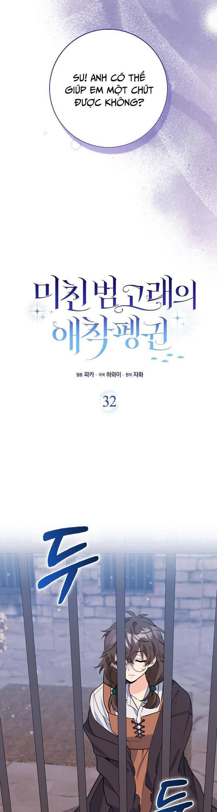 Nàng Chim Cánh Cụt Yêu Thích Của Chàng Cá Voi Sát Thủ Điên Rồ Chap 32 - Next Chap 33
