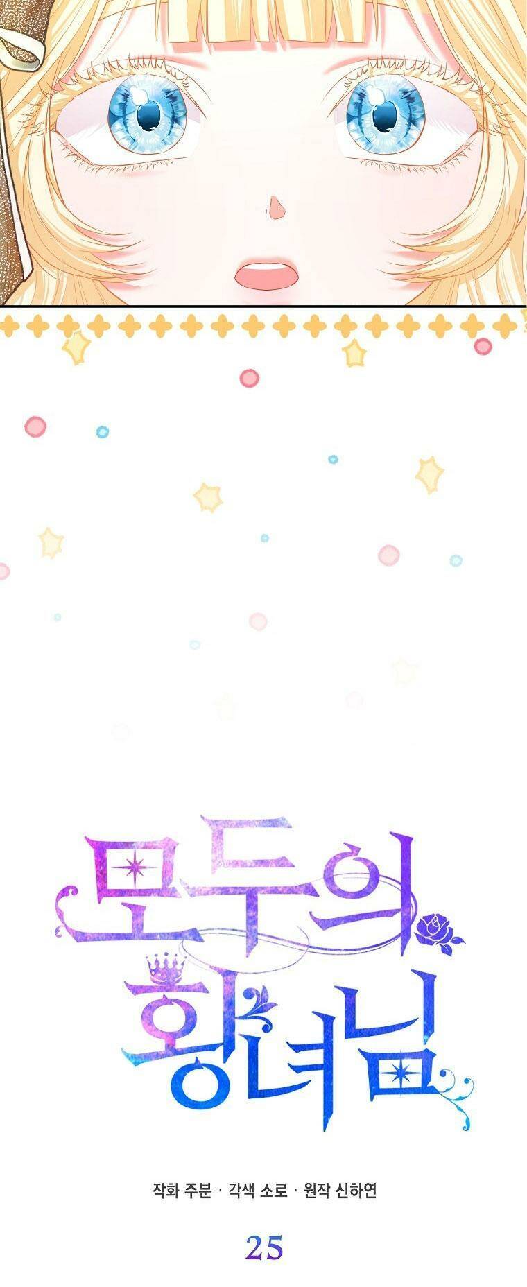 Nàng Công Chúa Của Mọi Người Chap 25 - Next Chap 26