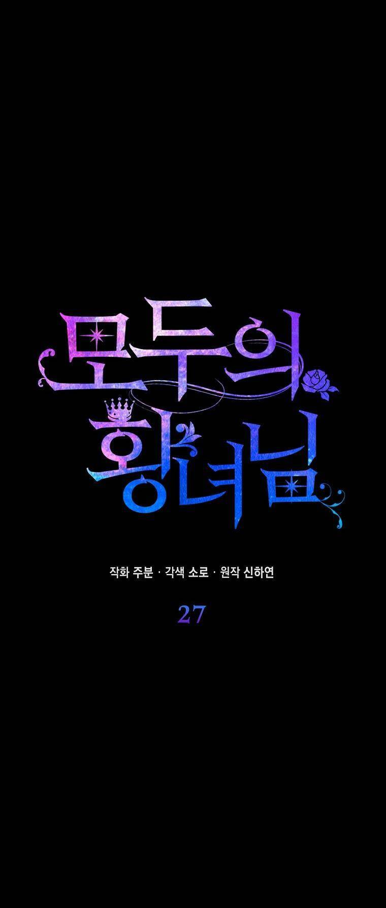Nàng Công Chúa Của Mọi Người Chap 27 - Next Chap 28