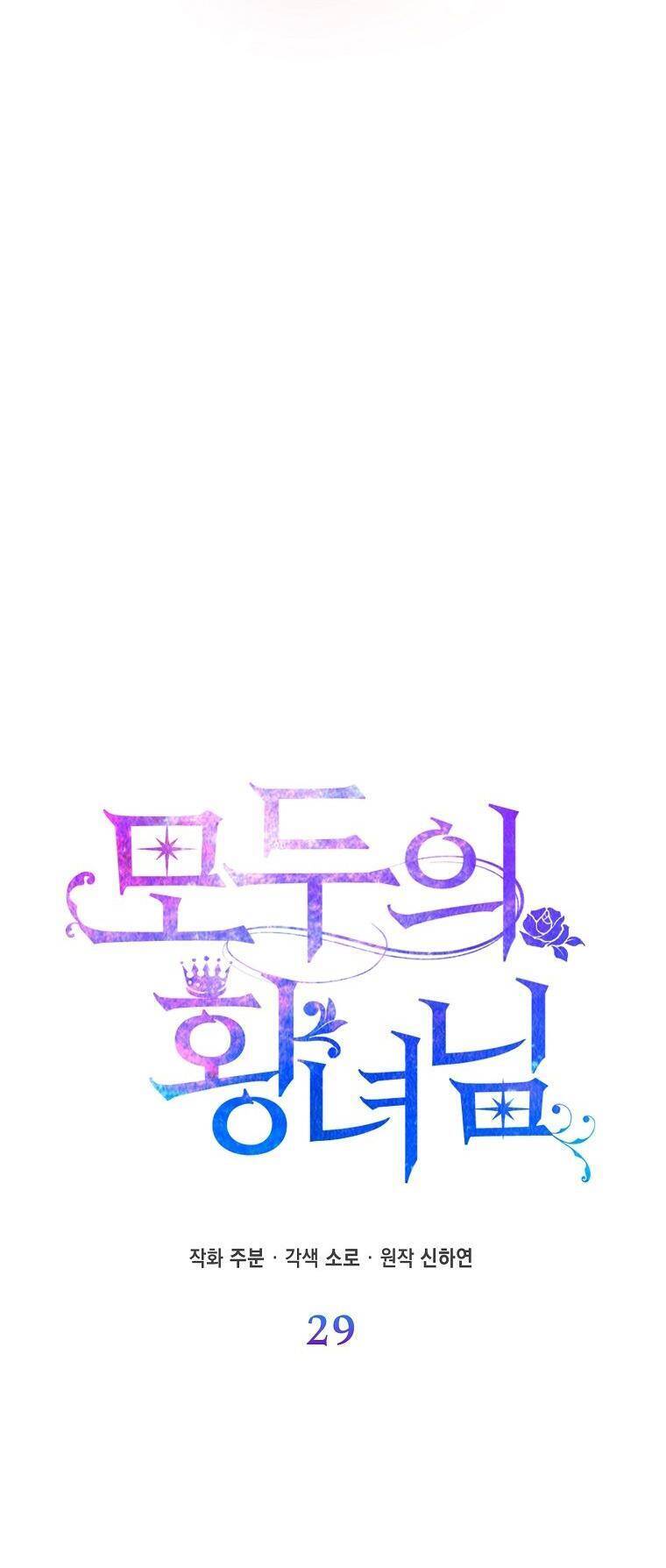 Nàng Công Chúa Của Mọi Người Chap 29 - Next Chap 30