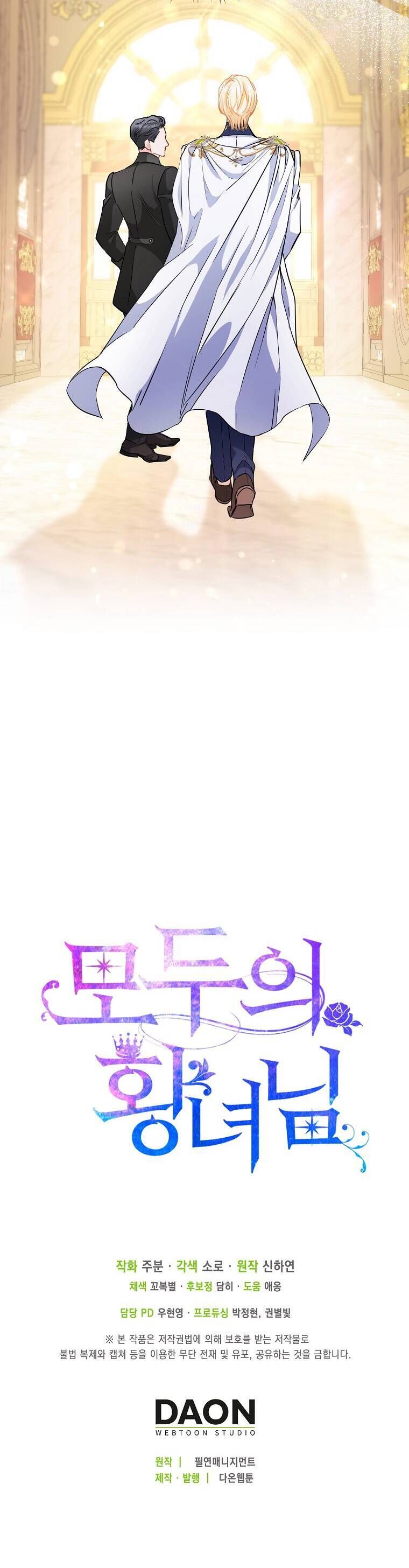 Nàng Công Chúa Của Mọi Người Chap 37 - Next Chap 38
