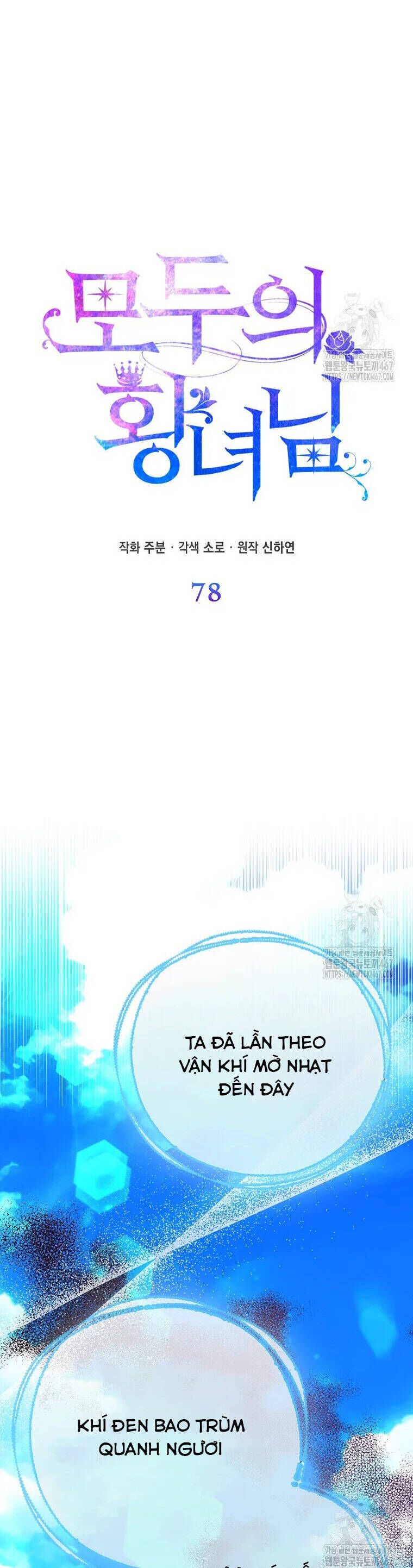 Nàng Công Chúa Của Mọi Người Chap 78 - Next Chap 79