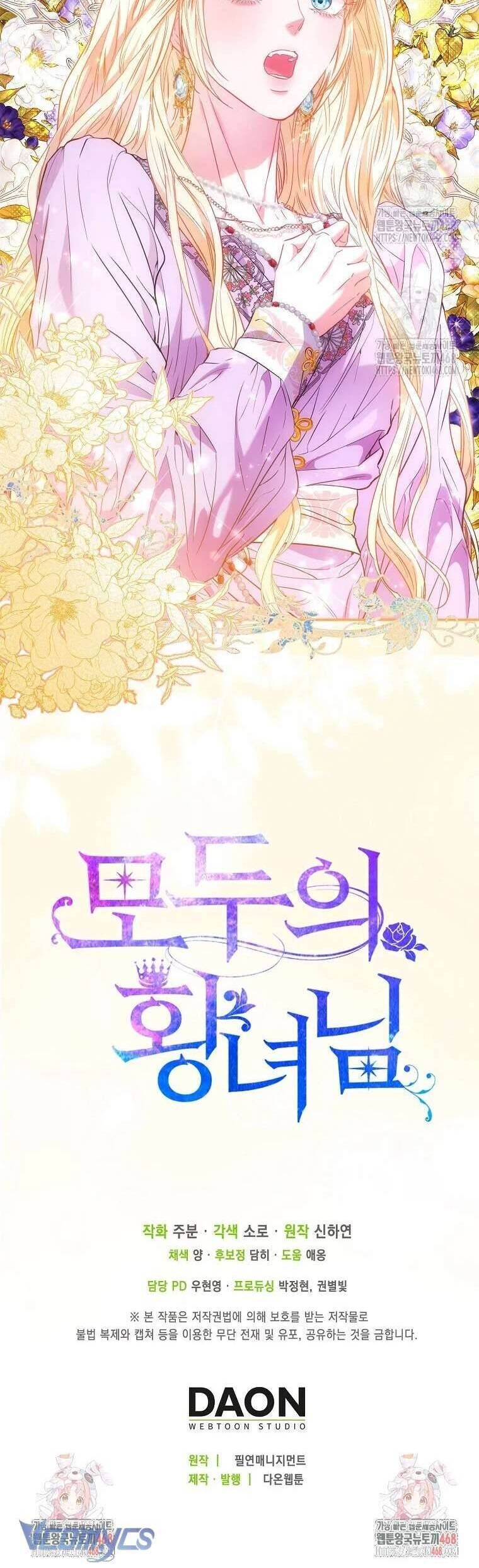 Nàng Công Chúa Của Mọi Người Chap 86 - Next Chap 87
