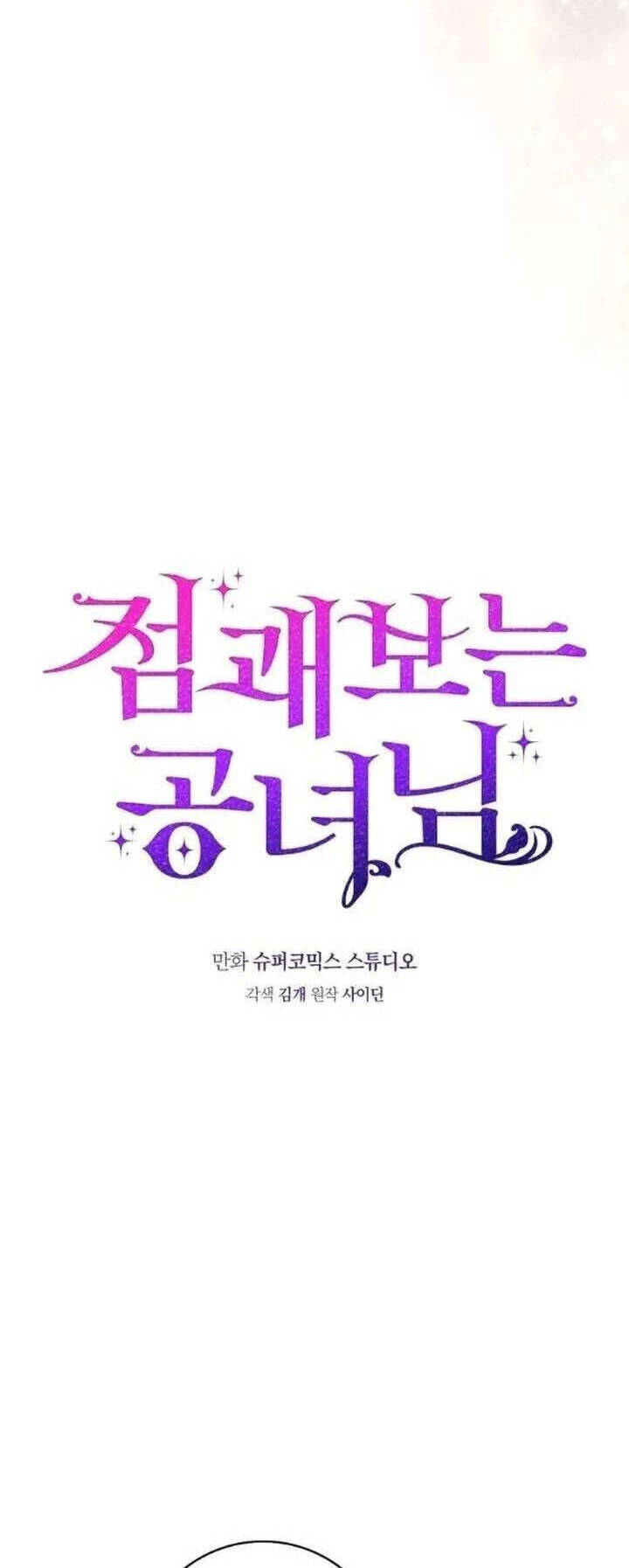 Nàng Công Chúa Tiên Tri Chap 21 - Next Chap 22