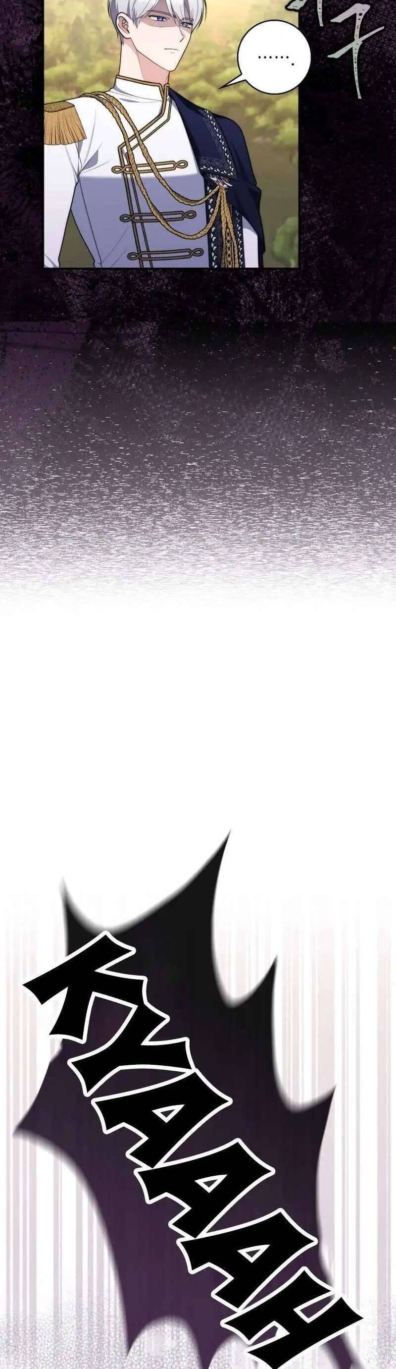 Nàng Công Chúa Tiên Tri Chap 55 - Next Chap 56