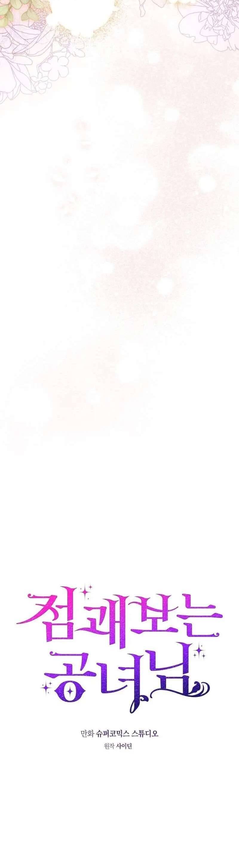 Nàng Công Chúa Tiên Tri Chap 55 - Next Chap 56