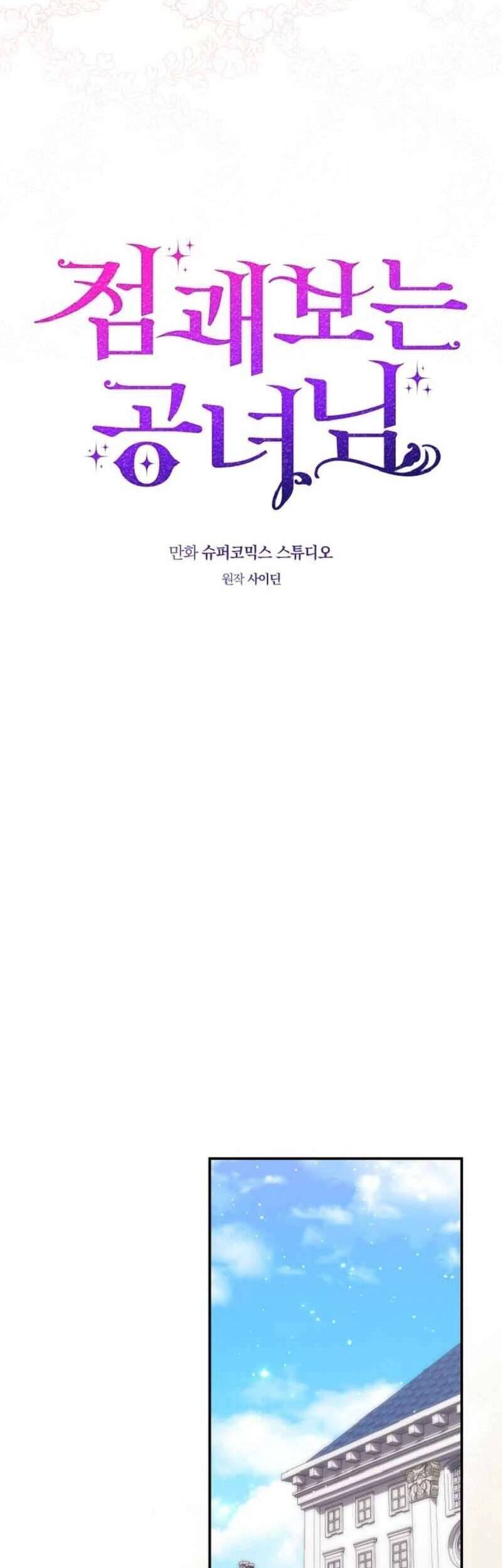 Nàng Công Chúa Tiên Tri Chap 71 - Next Chap 72