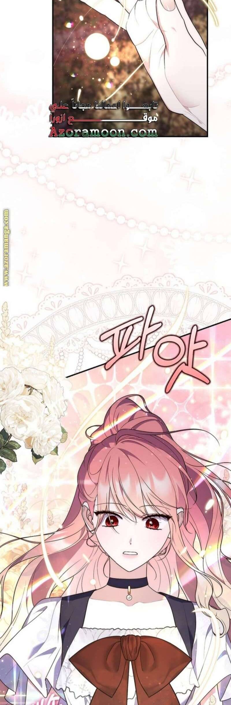 Nàng Công Chúa Tiên Tri Chap 75 - Next Chap 76