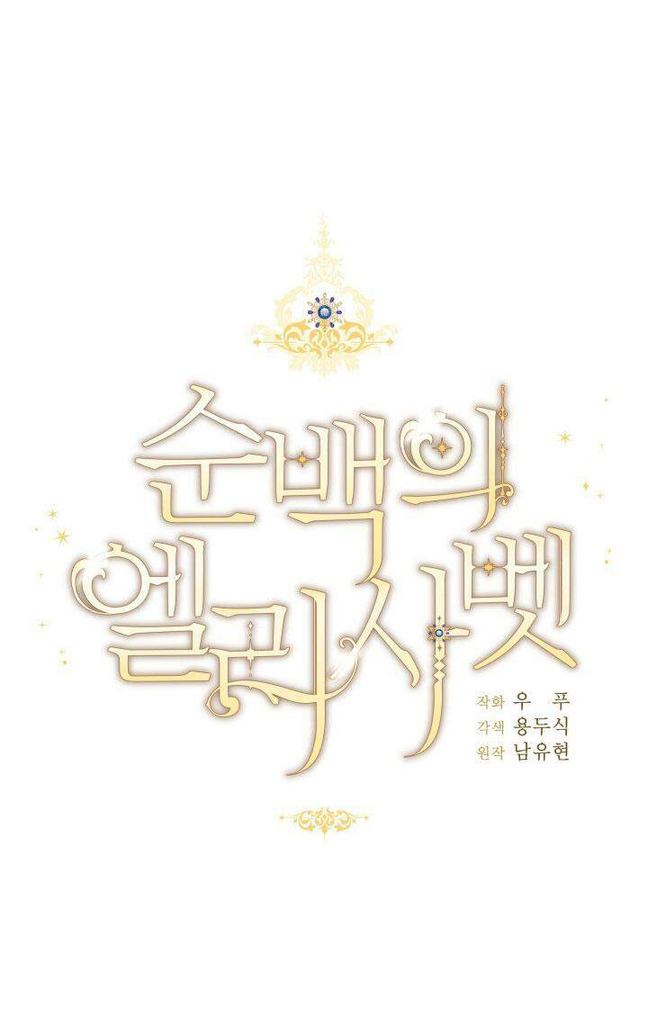 Nàng Elizabeth Thuần Khiết Chap 1 - Next Chap 2