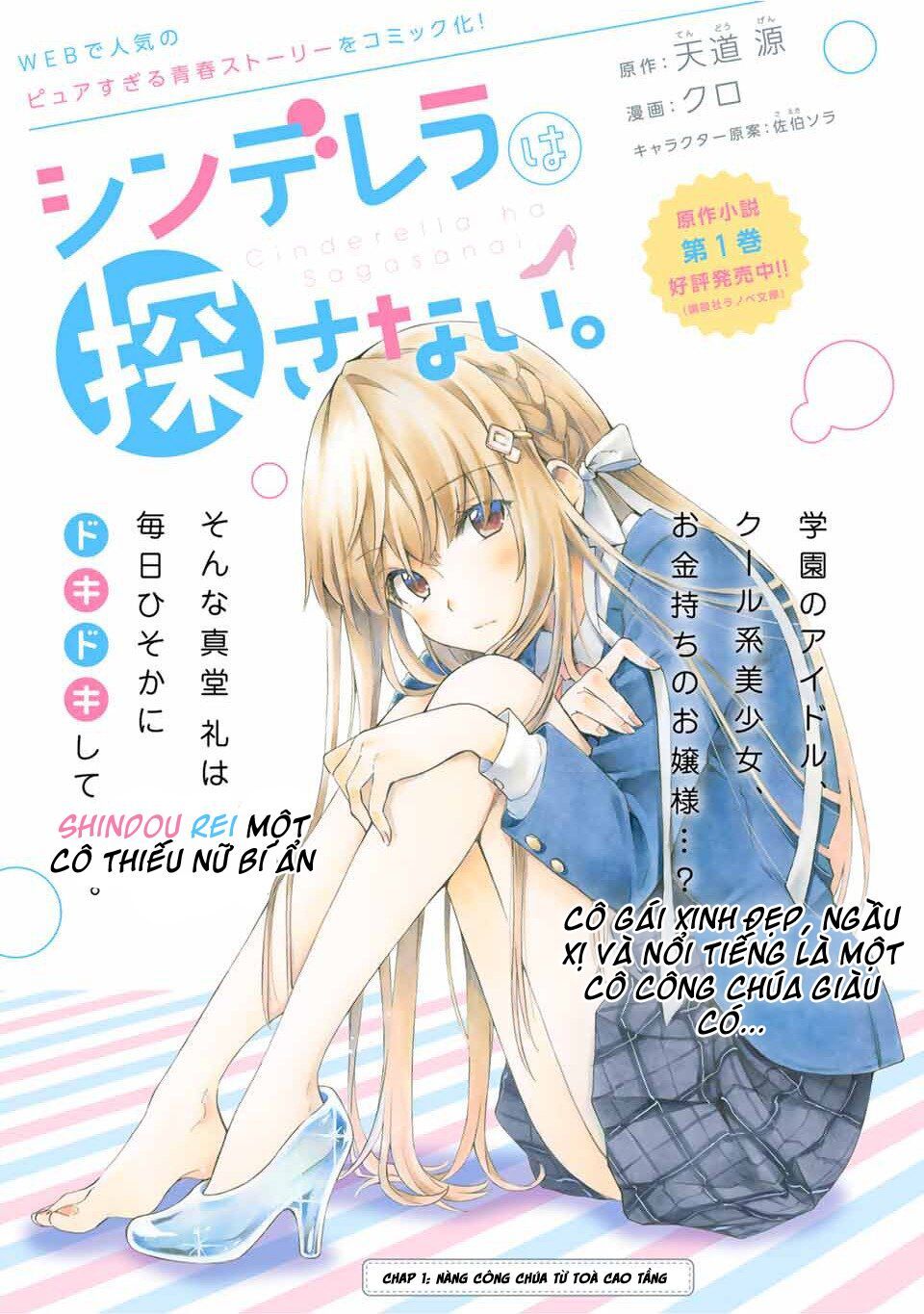 Nàng Lọ Lem Đã Tìm Thấy Hoàng Tử Của Mình Chap 1 - Next Chap 2