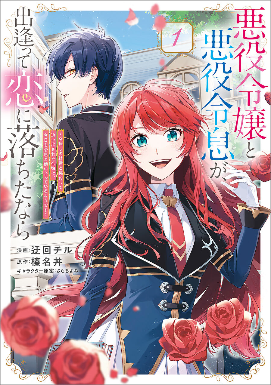 Nàng Phản Diện Phải Lòng Chàng Ác Nhân Chap 1 - Next Chap 2