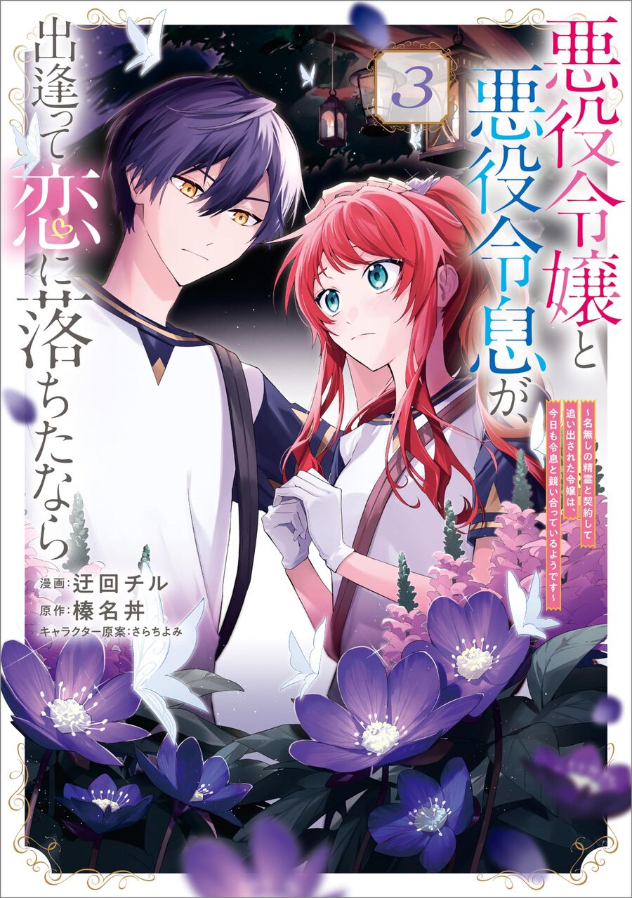 Nàng Phản Diện Phải Lòng Chàng Ác Nhân Chap 12 - Next Chap 13