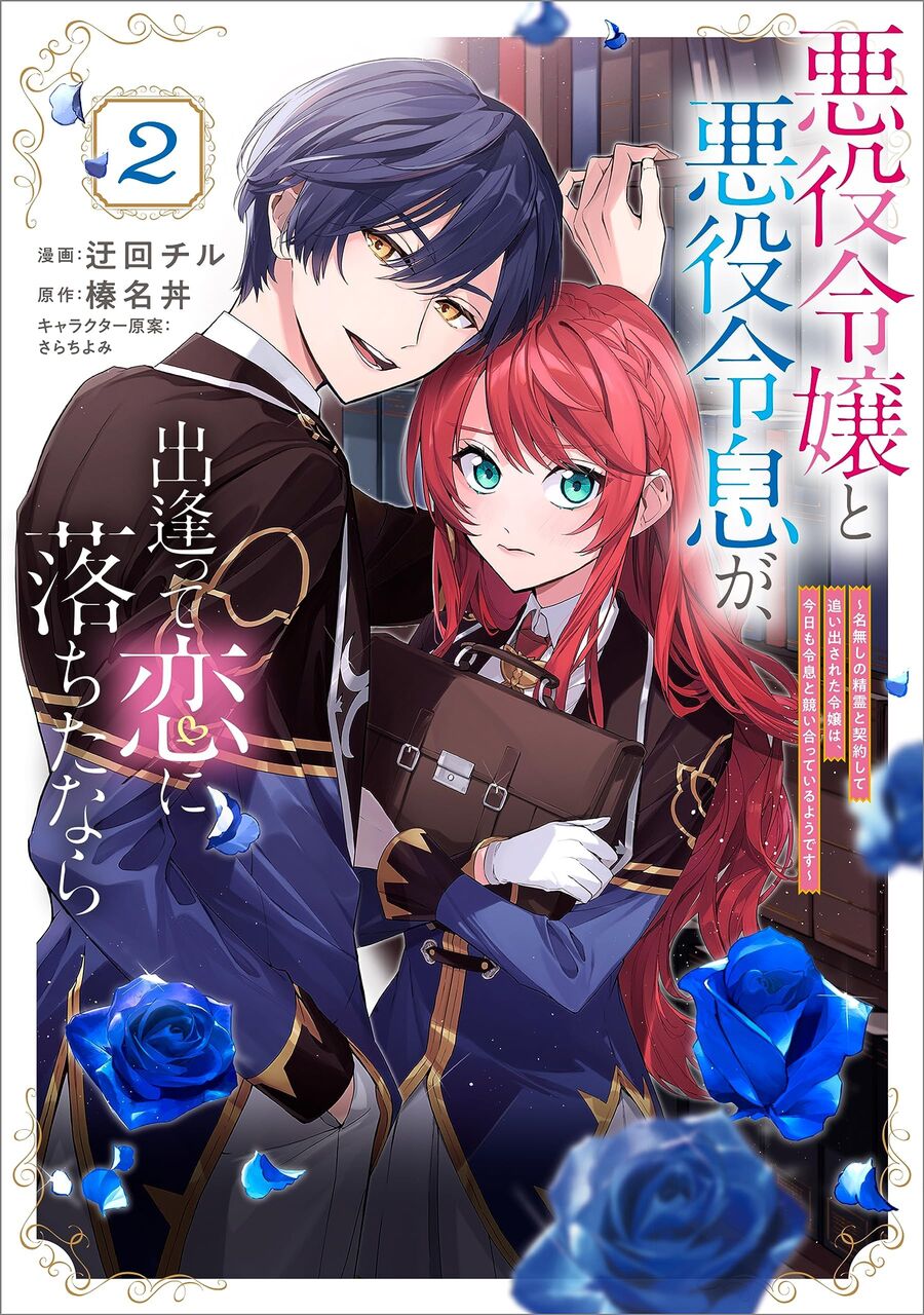Nàng Phản Diện Phải Lòng Chàng Ác Nhân Chap 6 - Next Chap 7