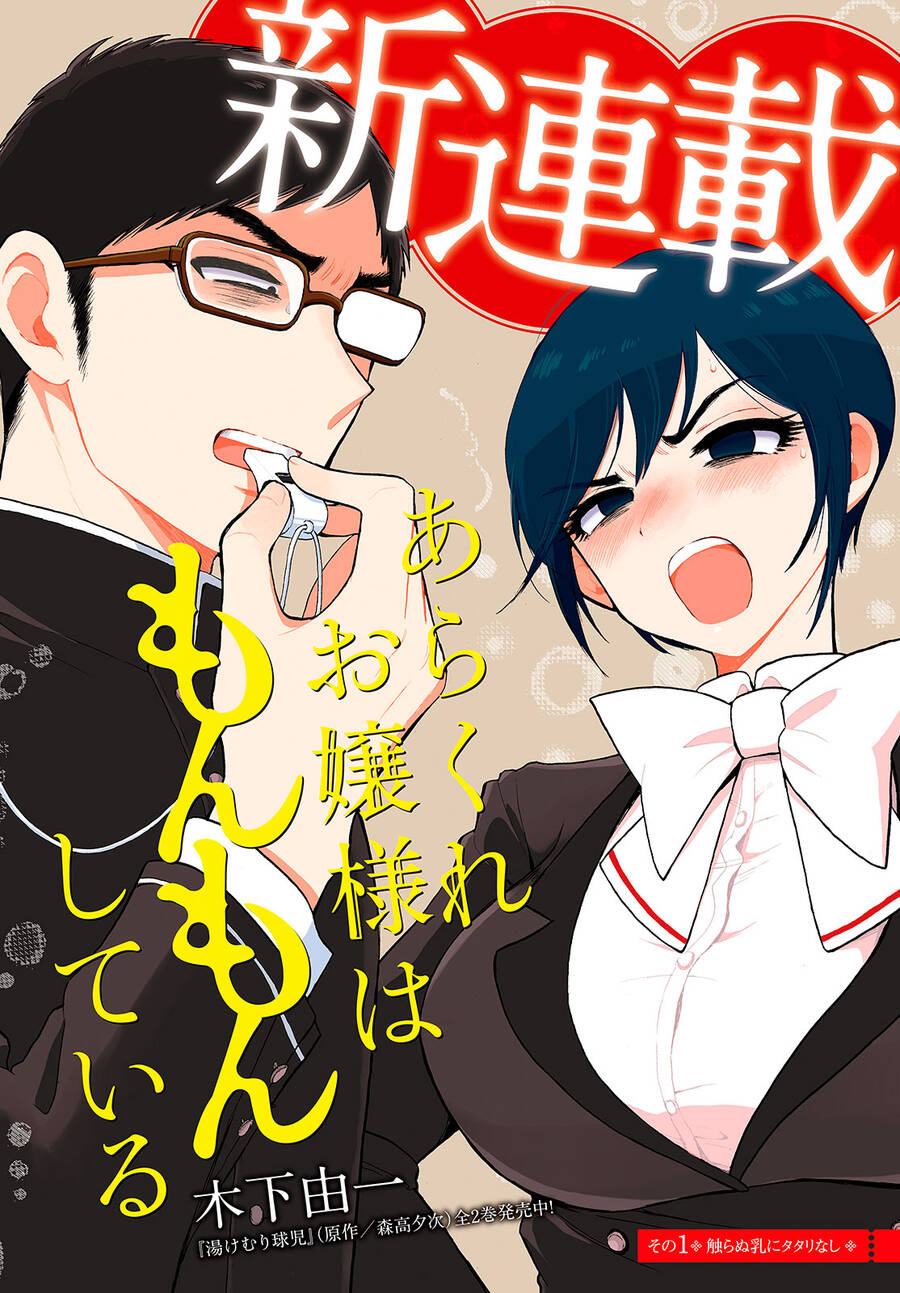 Nàng Tiểu Thư Cộc Cằn Lại Lỡ Một Nhịp Rồi?! Chap 1 - Next Chap 2