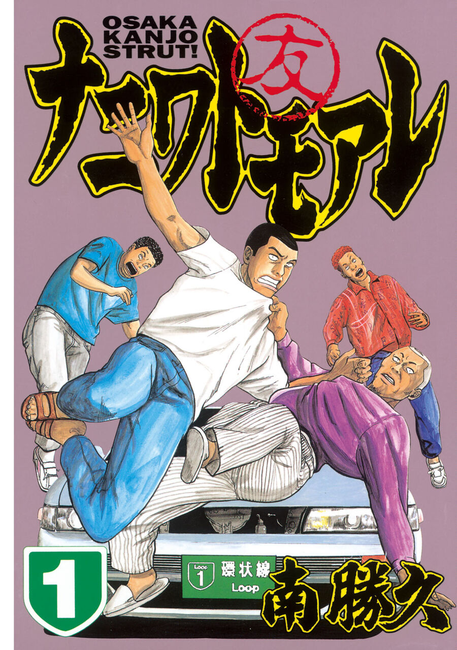 Naniwa Tomoare Chap 1 - Next Chap 2