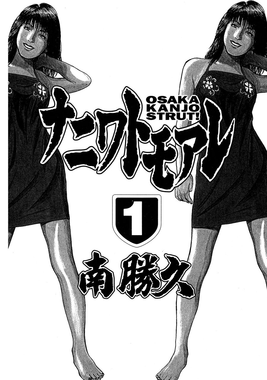 Naniwa Tomoare Chap 1 - Next Chap 2