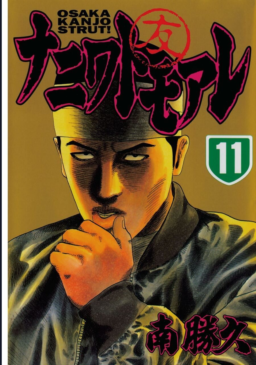 Naniwa Tomoare Chap 106 - Next Chap 107