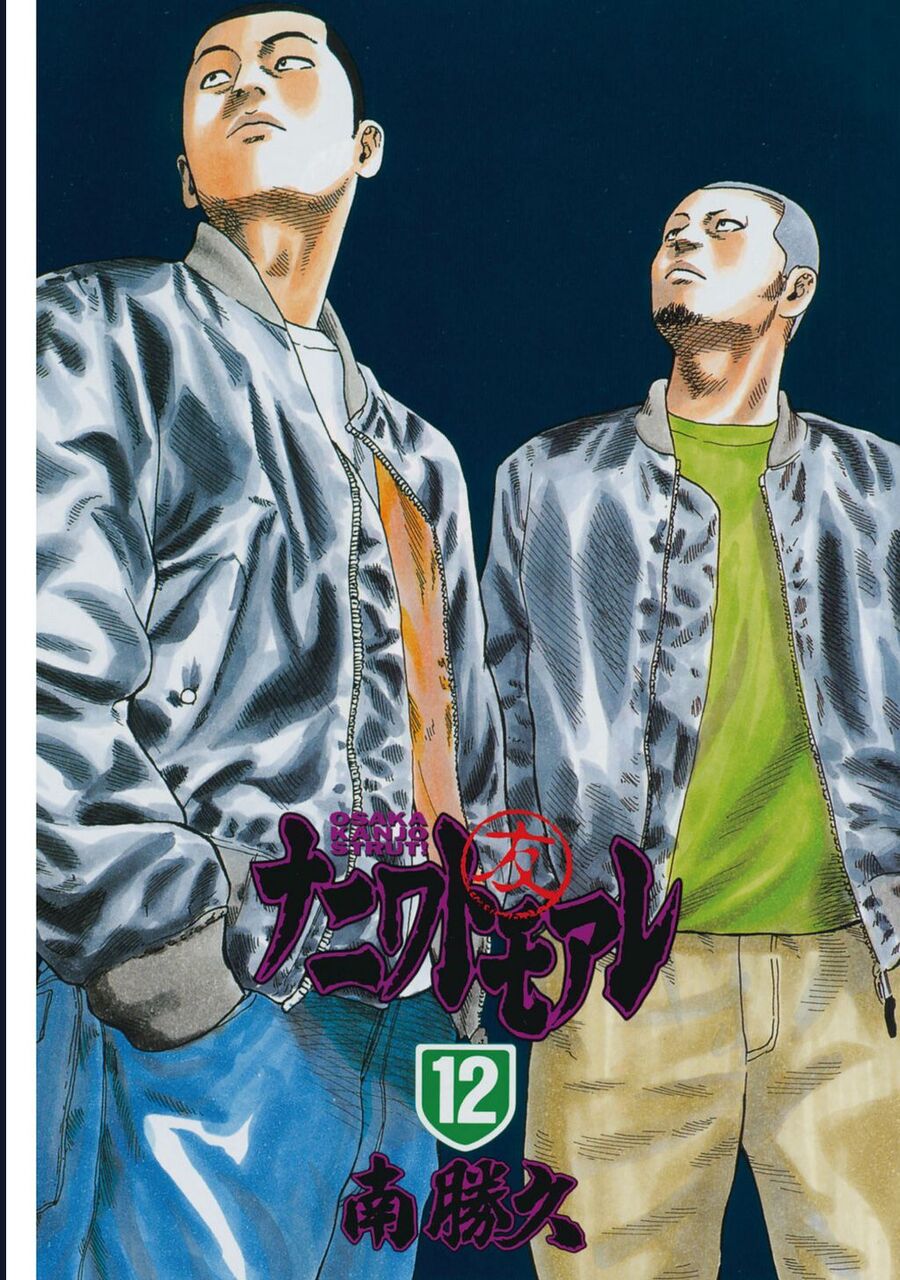 Naniwa Tomoare Chap 117 - Next Chap 118
