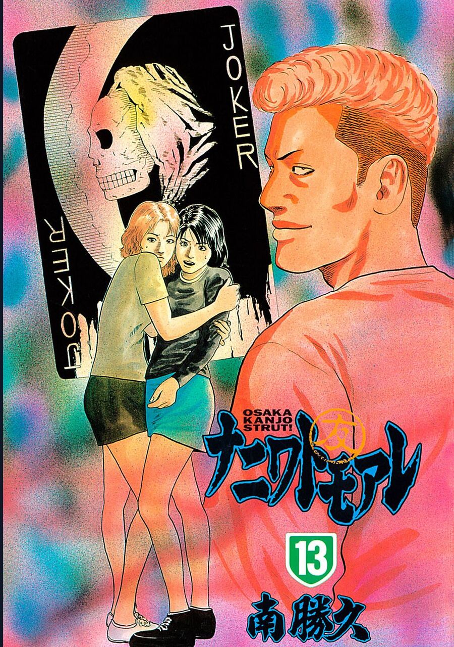 Naniwa Tomoare Chap 128 - Next Chap 129