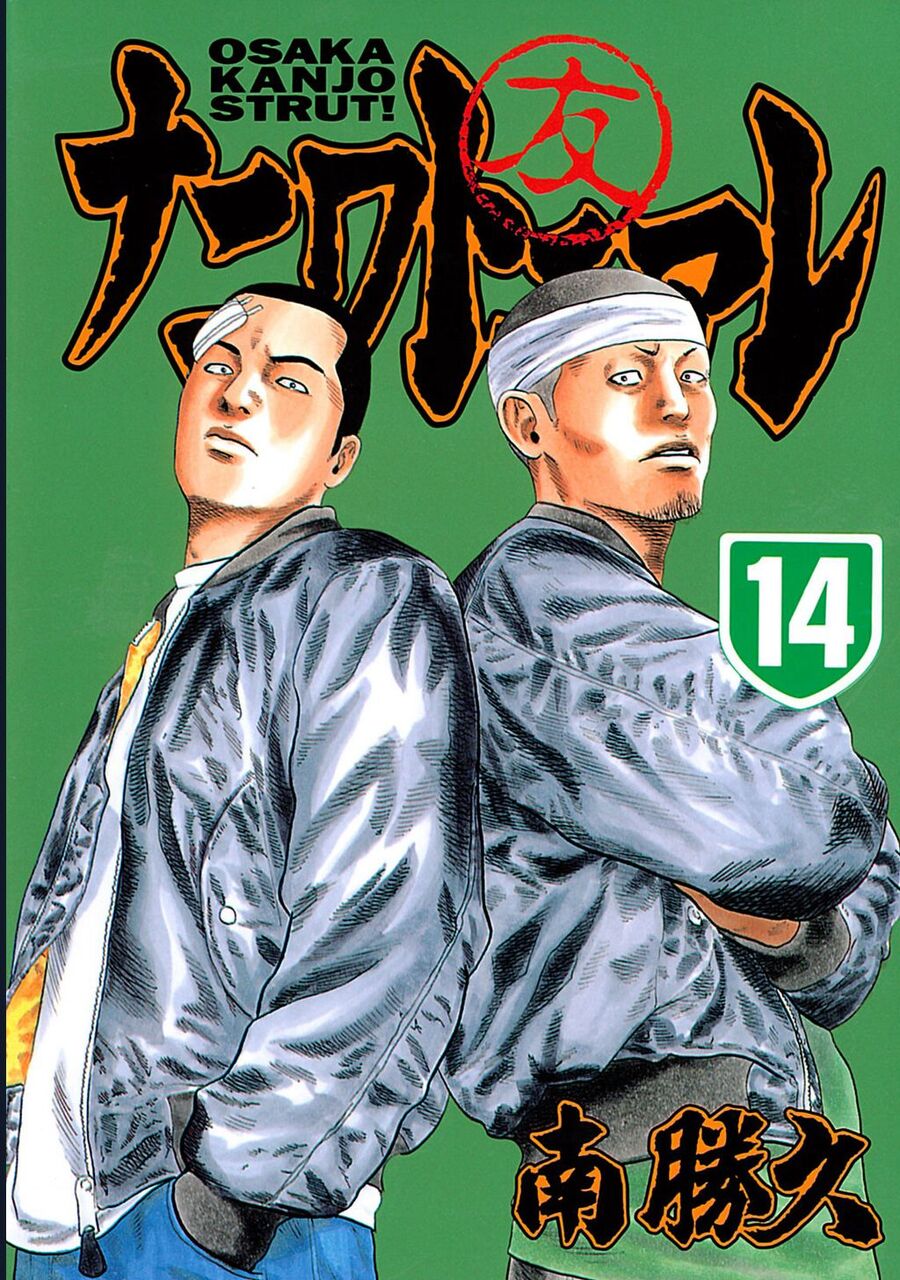 Naniwa Tomoare Chap 139 - Next Chap 140
