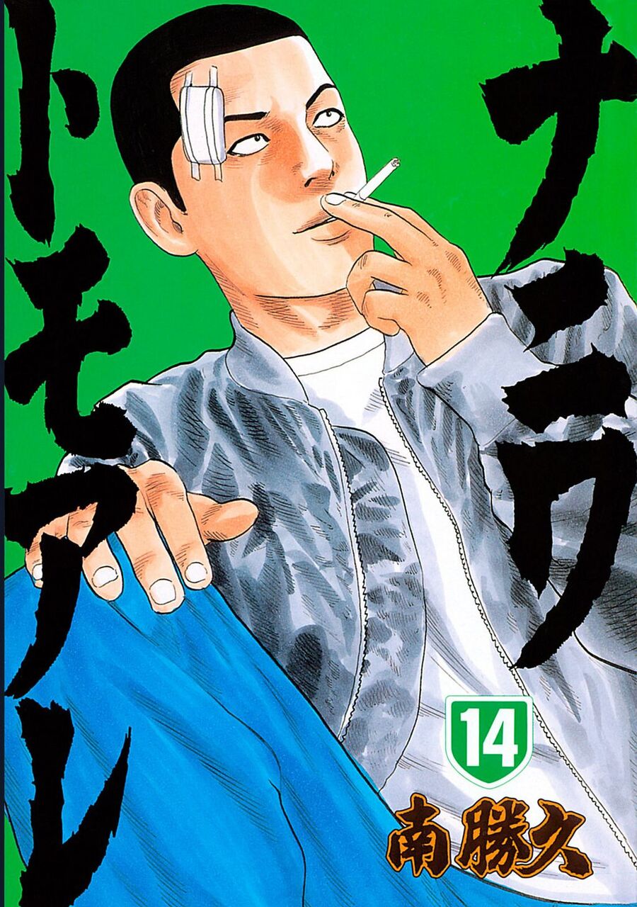 Naniwa Tomoare Chap 139 - Next Chap 140