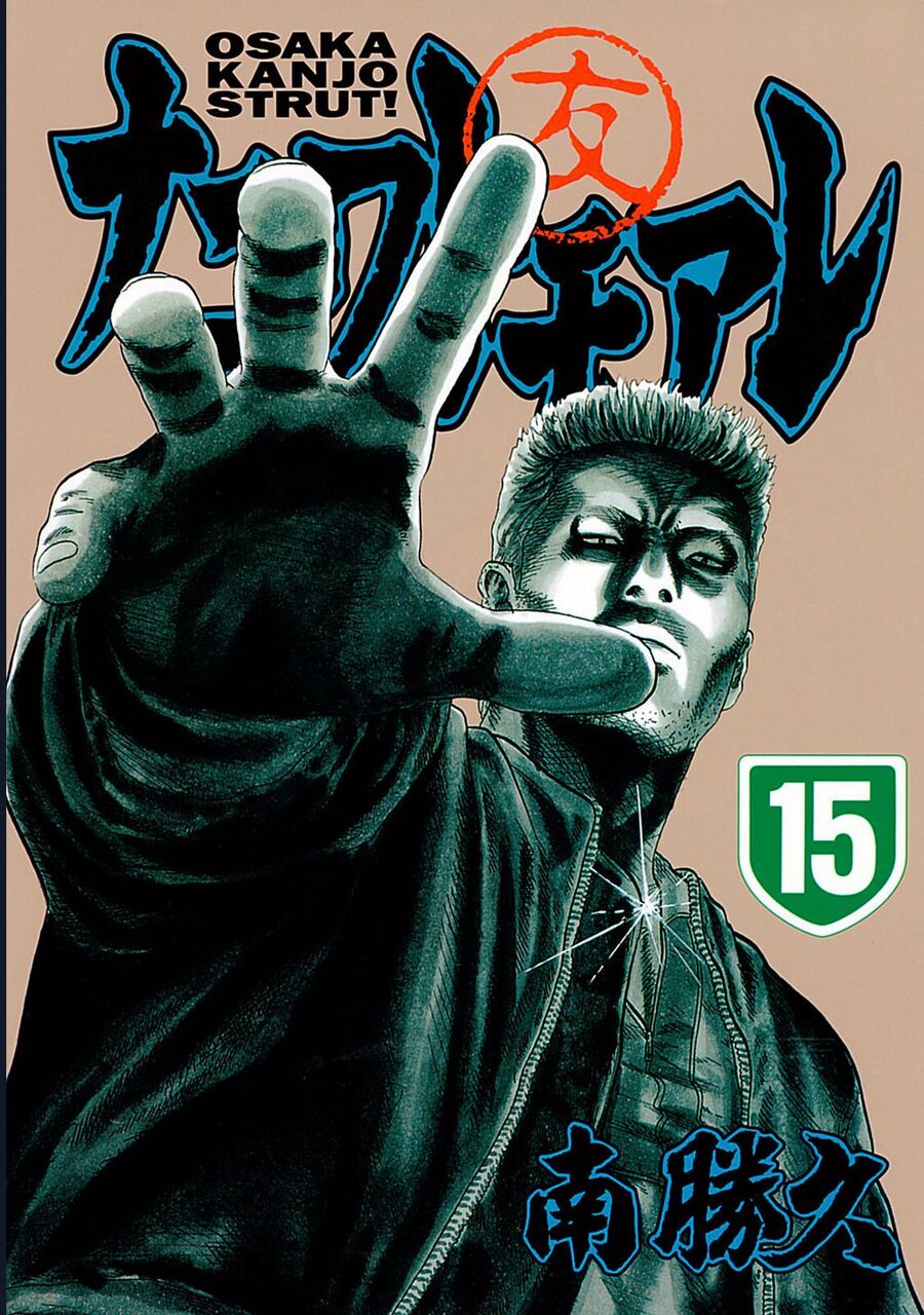 Naniwa Tomoare Chap 150 - Next Chap 151