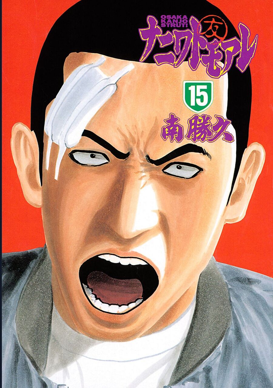Naniwa Tomoare Chap 150 - Next Chap 151