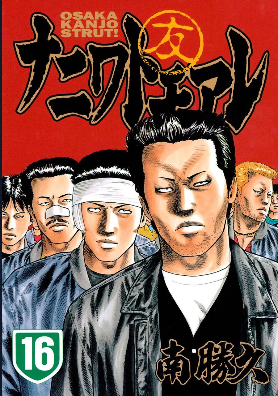 Naniwa Tomoare Chap 161 - Next Chap 162
