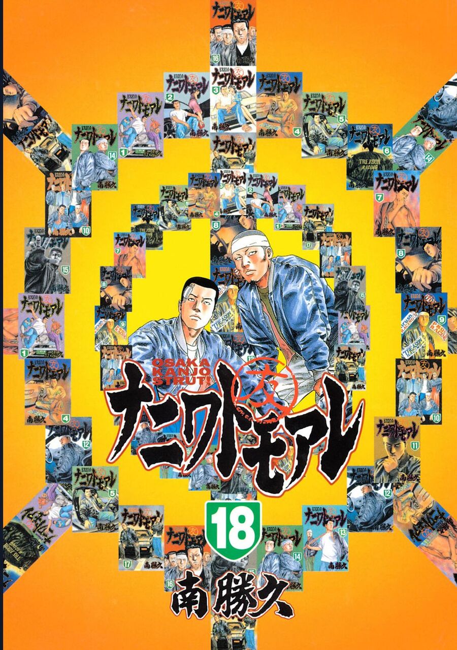 Naniwa Tomoare Chap 183 - Next Chap 184