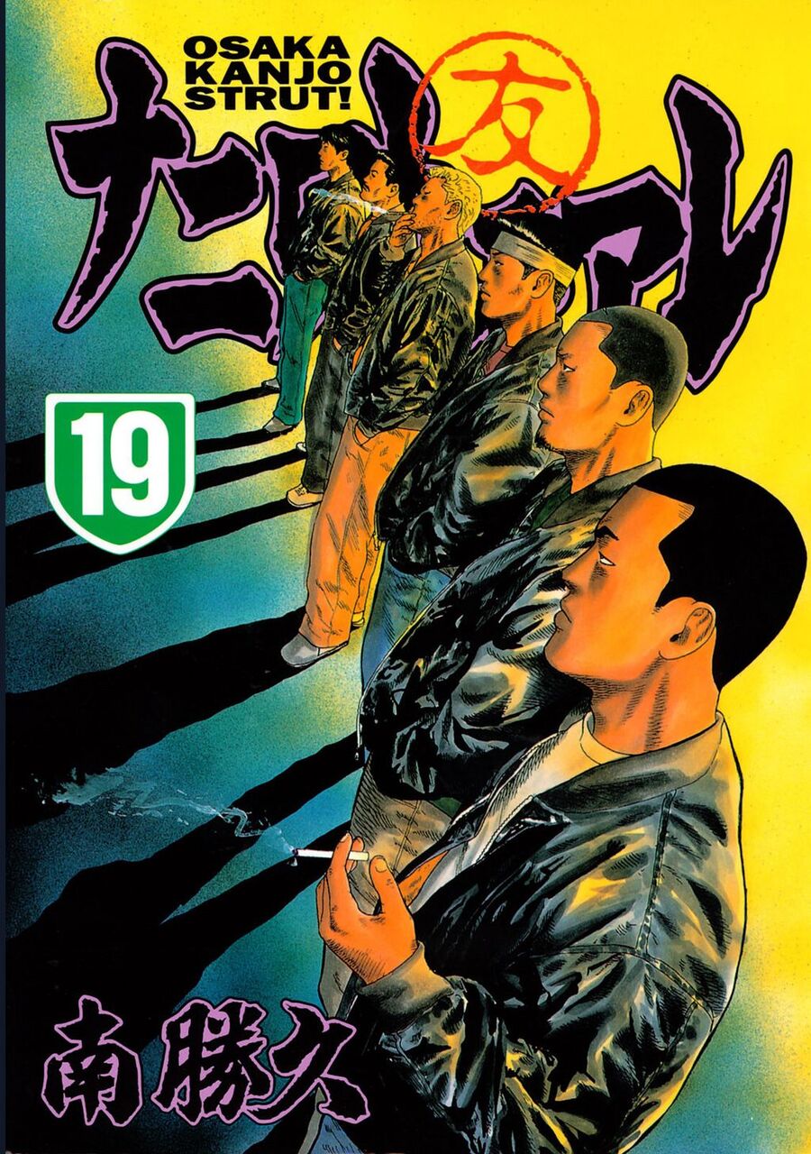Naniwa Tomoare Chap 194 - Next Chap 195