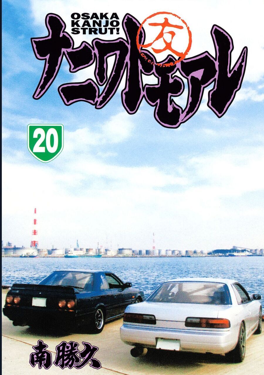 Naniwa Tomoare Chap 205 - Next Chap 206