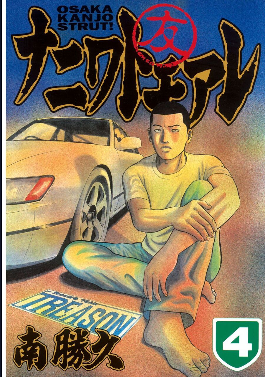 Naniwa Tomoare Chap 29 - Next Chap 30