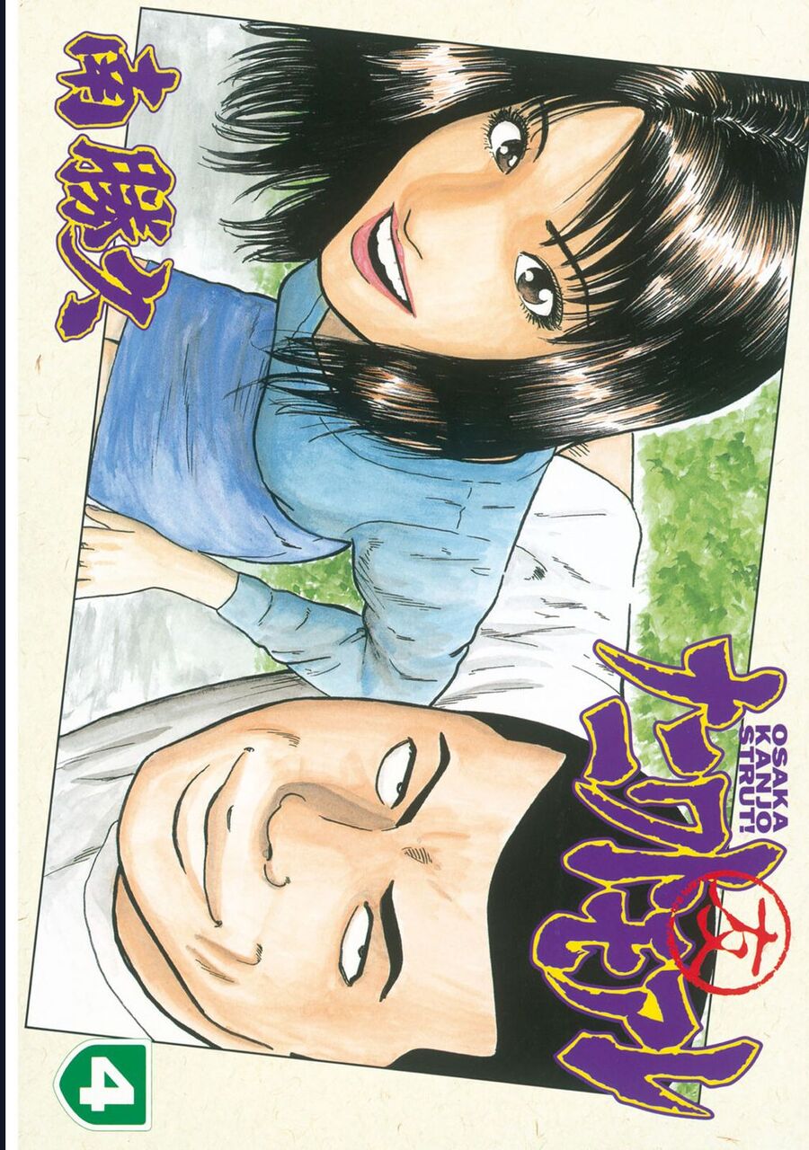Naniwa Tomoare Chap 29 - Next Chap 30