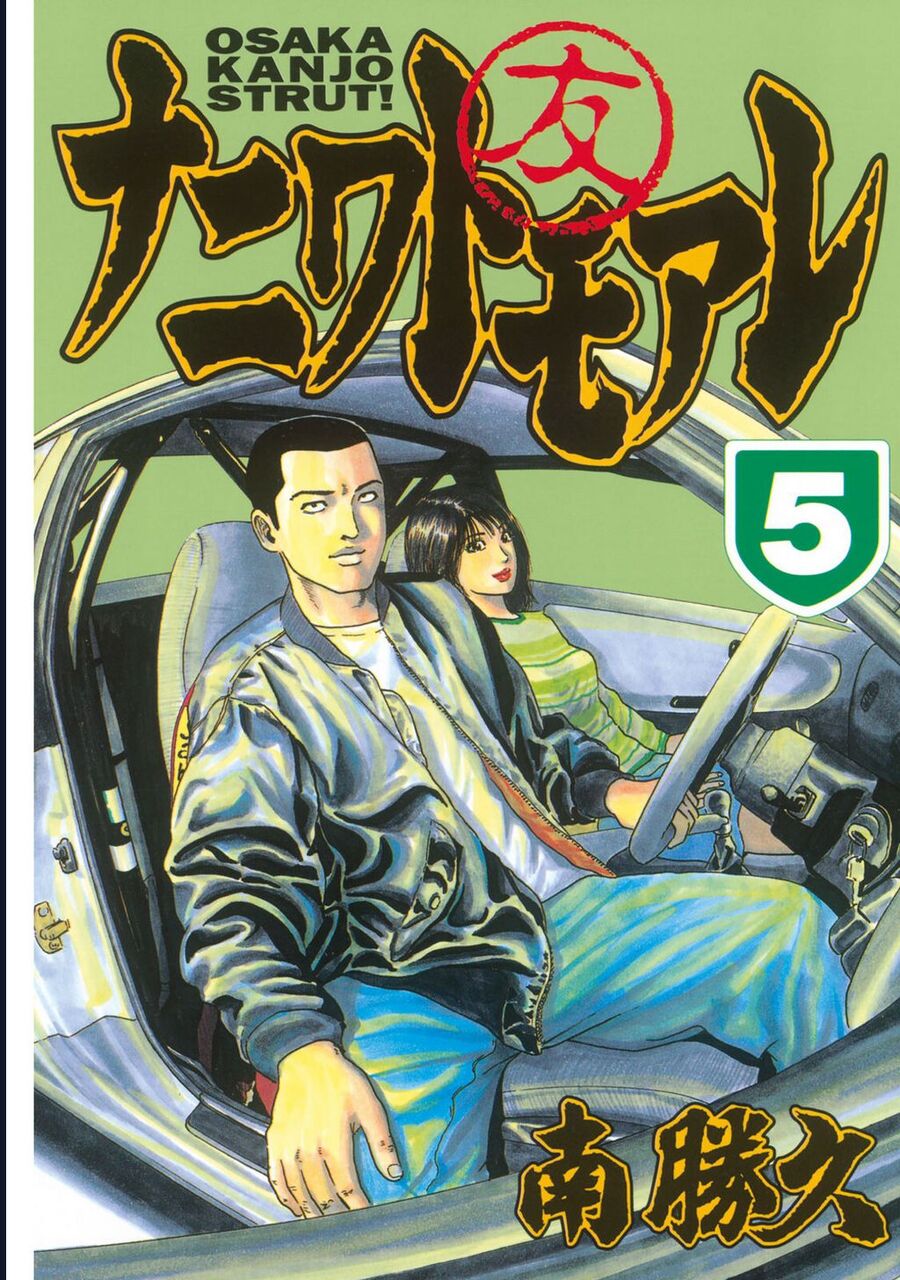 Naniwa Tomoare Chap 40 - Next Chap 41